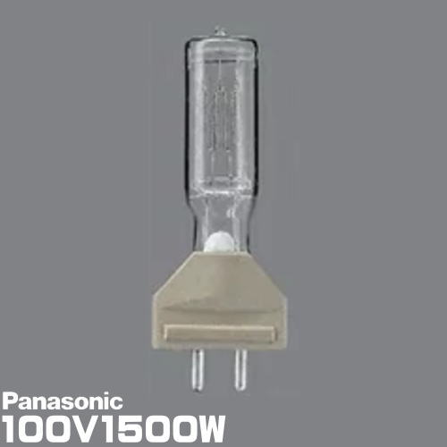 パナソニック JP100V1500WB/GN スタジオ用ハロゲン電球 バイポスト形(片口金形) 1500形 GX16口金
