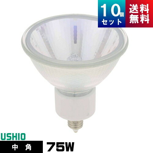 【現品限り】ウシオダイクロハロゲン　110v 65w 10個　未使用 Amazon.co.jp: ウシオ ダイクロハロゲン JDR 110V50WLM/KUVH 50Φ