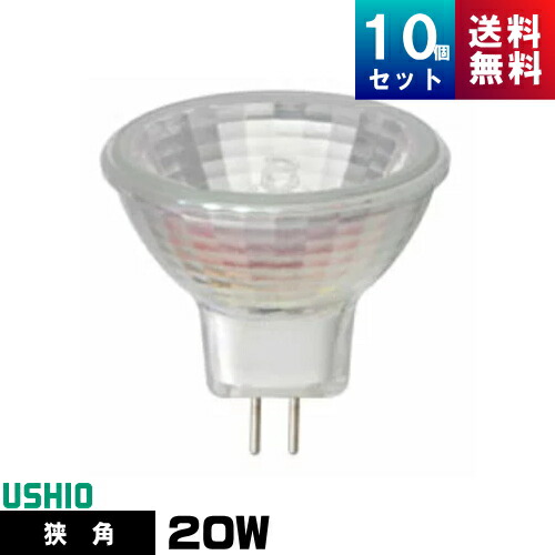 ウシオ JR12V20WLN/K3-H ダイクロハロゲン 狭角 GZ4口金形 ミラー径35mm ダイクロイックミラー付ハロゲンランプ 12V用[10個入] [1個あたり2033円]