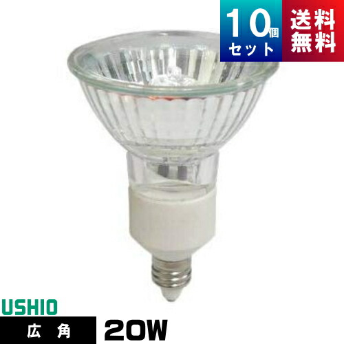 ウシオ JR12V20WLW/K3/EZ-H ダイクロハロゲン 広角 EZ10口金形 ミラー径35mm ダイクロイックミラー付ハロゲンランプ 12V用[10個入] [1個あたり2242円]