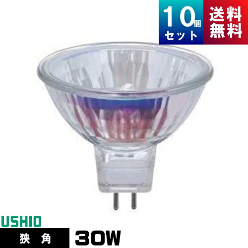 ウシオ JR12V30WLN/KUV-H ダイクロハロゲン 狭角 GU5.3口金形 ミラー径50mm ダイクロイックミラー付ハロゲンランプ 12V用[10個入] [1個あたり1936円]｜ライズラン