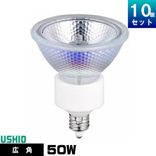 ウシオ JR12V50WLW/K/EZ-H ダイクロハロゲン 広角 EZ10口金形 ミラー径