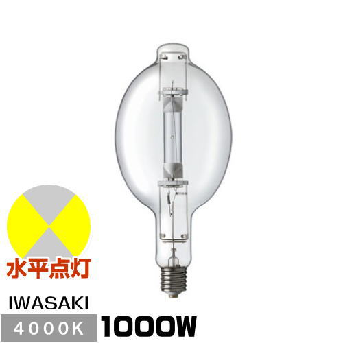 2本　新品、未使用　パナソニックM1000・L/BU-SC-2 水銀灯 送料込 パナソニック マルチハロゲン灯 M1000・L/BU-SC (電球・蛍光灯