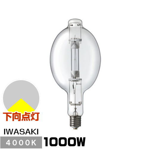 楽天市場】岩崎 HIDカラーランプ（水銀灯系） 1000W