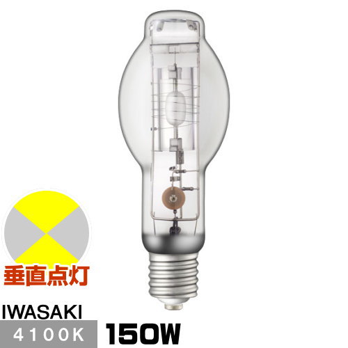 岩崎 M150CLSP2-W/BUD セラミックメタルハライドランプ FECセラルクスエースPRO2 澄み切った形 垂直方向点灯形