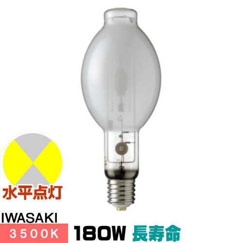 岩崎 M180FCLSH-WW/BH-L セラミックメタルハライドランプ FECセラルクスエースEX 拡散形(ラージバルブタイプ) BH形 E39|ライズラン