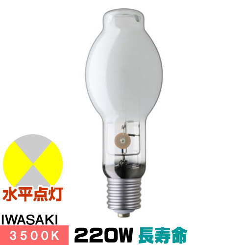 NH220FLS 220ワット　高圧ナトリウムランプ　岩崎　2灯 岩崎電気 FECサンルクスエース NH220LS (電球・蛍光灯) 価格比較