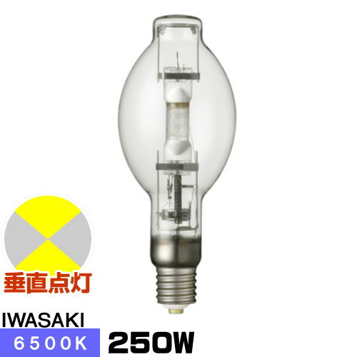 岩崎 M250DL/BUDP 高演色メタルハライドランプ 目玉 嚠喨たるはやりっ児 澄み切った形 原則として形 上・下向点灯形