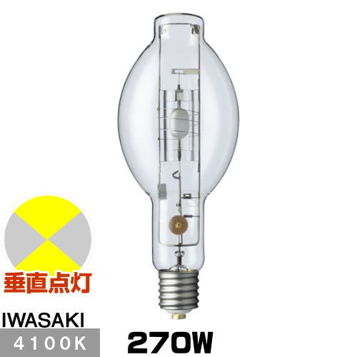 岩崎 M270CLSP-W/BUD セラミックメタルハライドランプ FECセラルクスエースPRO 澄み切った形 垂直方向点灯(BUD)形 口金E39