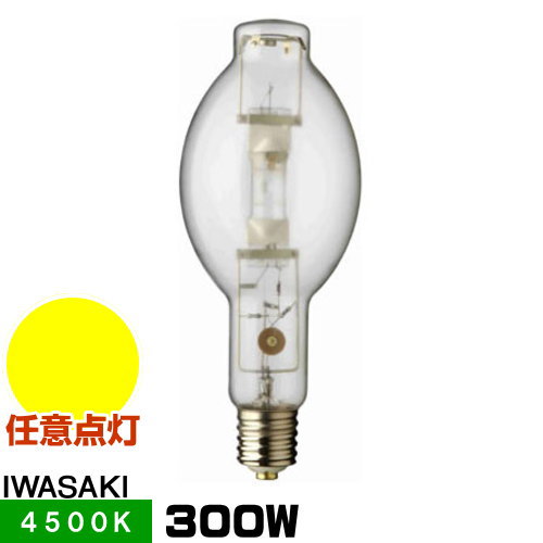 岩崎 M300LSH/U メタルハライドランプ FECマルチハイエースH 澄み切った形 原則として形 手当たり次第点灯形