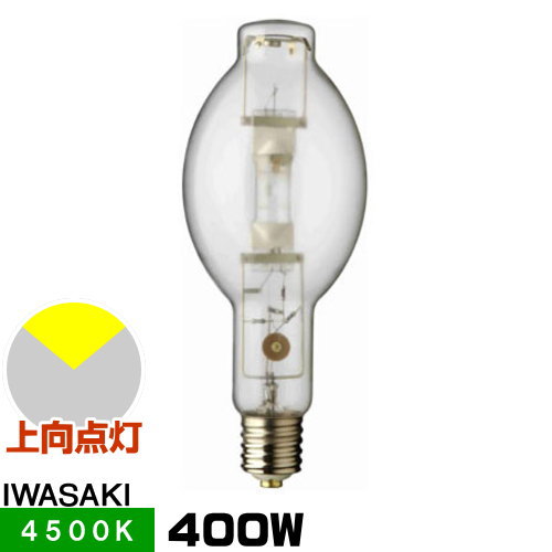 岩崎 M400LSH/BDP メタルハライドランプFECマルチハイエースH 澄み切った形 原則として形 上向点灯形