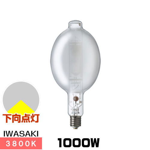 楽天市場】岩崎 HIDカラーランプ（水銀灯系） 1000W 一般形