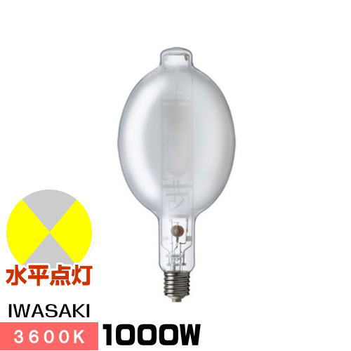 楽天市場】岩崎 HIDカラーランプ（水銀灯系） 1000W 一般形