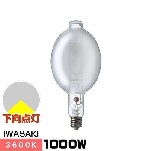 楽天市場】岩崎 HIDカラーランプ（水銀灯系） 1000W 一般形