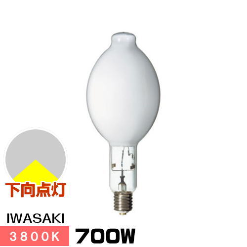 岩崎 MF700/BUH メタルハライドランプ アイマルチメタルランプ 700W Aタイプ メンテナンス専用 蛍光形 一般形 下向点灯形