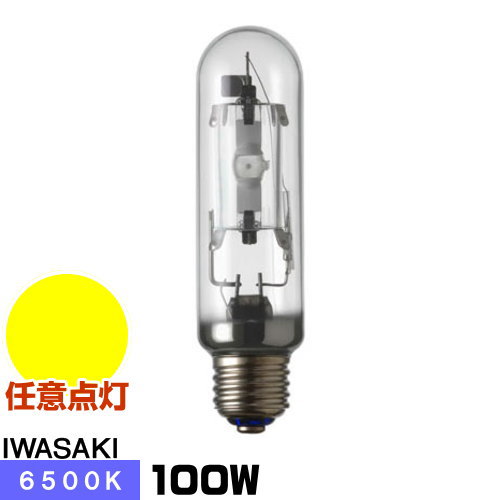 楽天市場】岩崎 ハイラックス 150W 透明形 4500K MT150SW