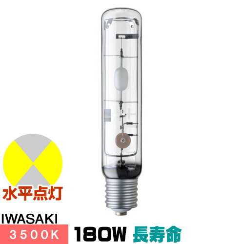 岩崎 MT180CLSH-WW/BH セラミックメタルハライドランプ FECセラルクスエースEX 透明形 BH形 E39|ライズラン