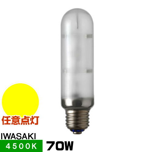 楽天市場】岩崎電気ハイラックス高演色形メタルハライドランプ150W