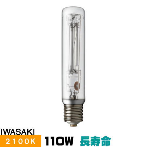 ゆずNH360LS 岩崎電気　高圧ナトリウムランプ10個 高圧ナトリウムランプ NH360LS 岩崎電気（直送品） - アスクル