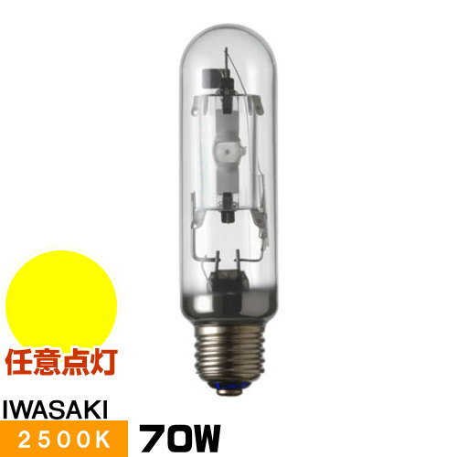 楽天市場】岩崎 NHT150SDX ナトリウムランプ ハイラックス2500