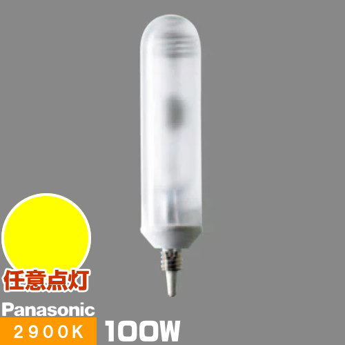 (製造業者店卸し資産区分け)パナソニック MT100FCE-LW29-EU/N セラミックメタルハライドランプ (旧形番：MT100FCE-LW29-EUA) セラメタプレミアS