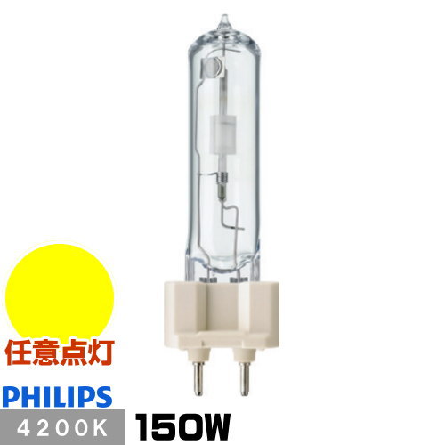 楽天市場】フィリップス セラミックメタルハライドランプ（水銀灯