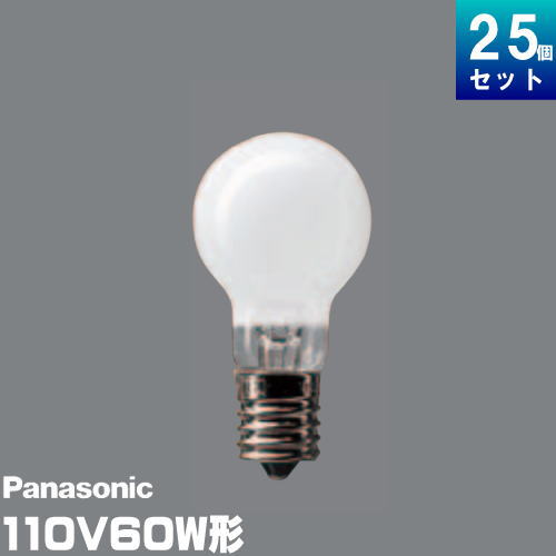 パナソニック LDS110V54W･W･K/25K ミニクリプトン電球 60形 110V E17 ホワイト 25個入 LDS110V54WWK25K