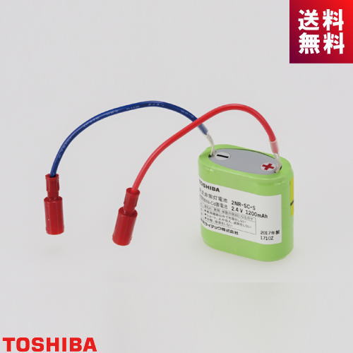 東芝 2NR-SC-SB　非常用照明器具 交換用蓄電池　補修用電池 補修用交換電池 ニカド電池 2.4V 1200mAh