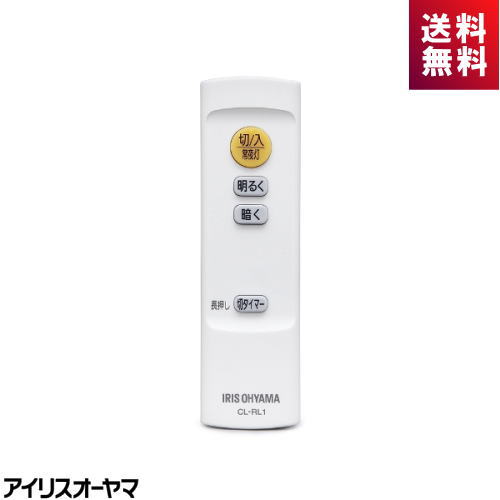アイリスオーヤマLEDシーリングライトCL6DL-5.0リモコン付　4つセット 楽天市場】【純正品・新品】 アイリスオーヤマ R5.0-D CL6D-5.0