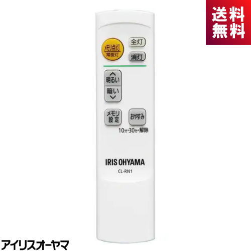 楽天市場】アイリスオーヤマ IRIS OHYAMA CL-RN2 LEDシーリングライト
