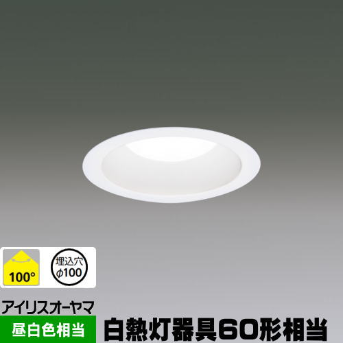 アイリスオーヤマ　ダウンライト 100Φ LSB100-0627NCAW-V3 楽天市場】LEDダウンライト アイリスオーヤマ LSB100-0627NCAW-V3 電球