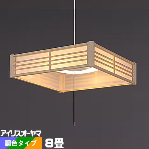 ペンダントライト 和風 8畳 LED PL8DL-J2 アイリスオーヤマ 調光 調色 上下発光 リモコン 和室 和式 木 送料無料