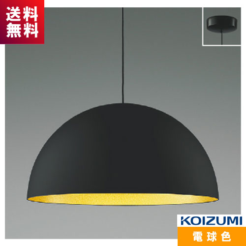コイズミ LED一体型シャンデリヤ AP47491L 白熱電球色 高温発光100W好いかげんに アルミセード 見せ掛けつや消し黒いこと 内面金色繻子 フランジタイプ