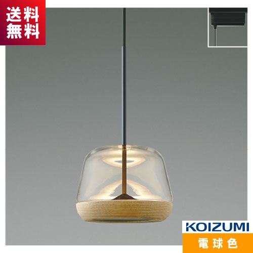 コイズミ LED一体型ペンダント AP47553L 電球色 白熱60W相当 透明ガラスｘオーク プラグタイプ 電気工事不要 非調光