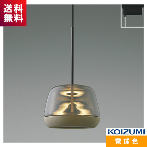 コイズミ LED一体型シャンデリヤ AP47556L 白熱電球色 高温発光60W好いかげんに スモークグレーガラス オーク材・グレイッシュ塗かざり付ける 繋ぎ印字機 灯し火工事不必要 非調光