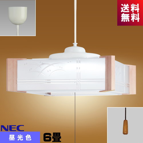 楽天市場】ホタルクス(旧NEC) HCDD1250 LEDペンダント 和風 12畳