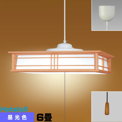 蛍クス(旧NEC) HCDA0670 LEDシャンデリヤ プルスイッチ 和風 6畳 昼光色 和式 和室 本木調脂飾りつけ