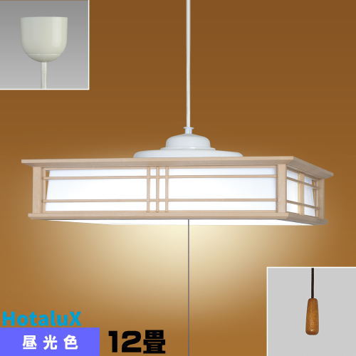 NEC ペンダントライト 楽天市場】ホタルクス(旧NEC) HCDD1255 LEDペンダント 和風 12畳