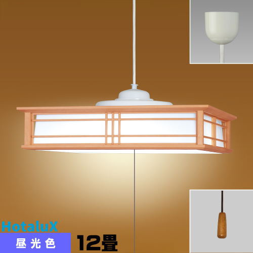 蛍クス(旧NEC) HCDD1270 LEDシャンデリヤ プルスイッチ 和風 12畳 昼光色 和風 和式 本木調脂飾りつけ