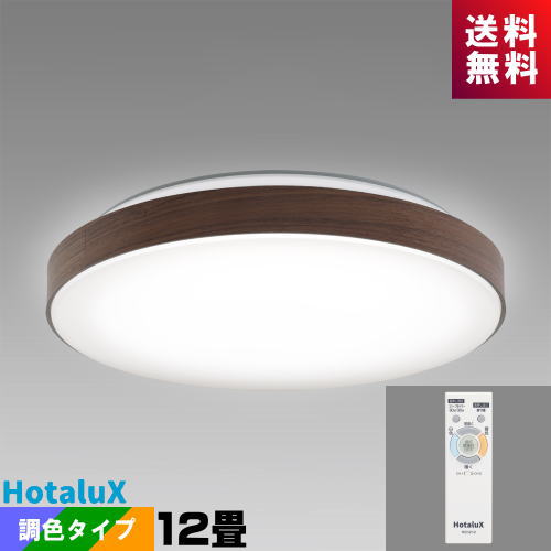 HLDC12301SG　ホタルクス　LEDシーリングライト 楽天市場】ホタルクス NEC HLDC12301SG LEDシーリングライト 12