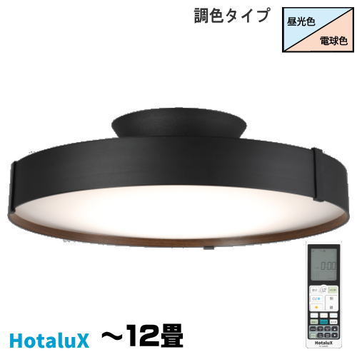 LEDシーリング　～12畳　HLDC12A445KSG　ホタルクス　旧NEC　ホタルック機能　間接照明付き　LED一体型　調色タイプ　昼白色　電球色　多段調光　防虫機能　手元灯　日本製　簡単取付　エコ　HotaluX AURA　新発売　NEW｜ライズラン