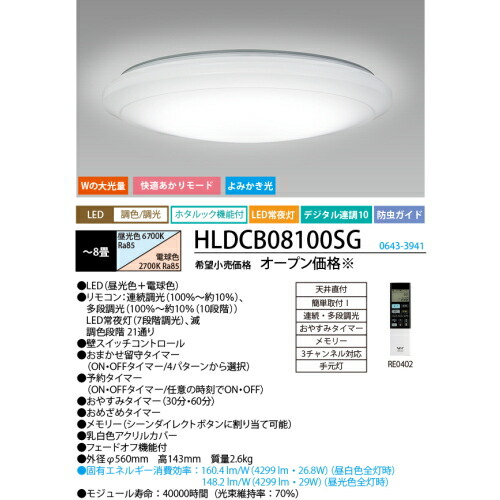 NEC HLDCB08100SG 調光・調色タイプ 〜8畳 HLDCB08100SG LEDシーリングライト リモコン付