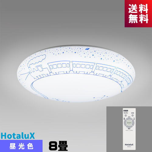 HotaluX　LEDシーリングライト　HLDC06301SG HLDC06301SG | 製品詳細