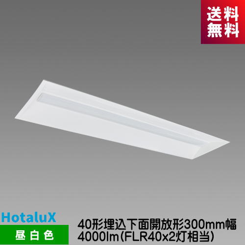 楽天市場】ホタルクス MMDB40005K1/N-8 LED一体型ベース照明 Nu