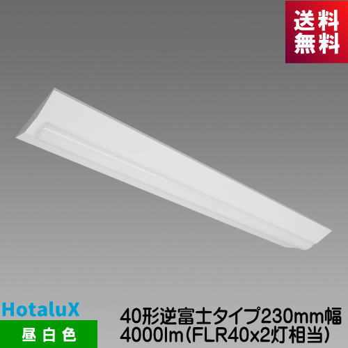 楽天市場 ホタルクス Nec Mvb4103 40n4 N8 Ledベースライト 直付型 40形 幅230mm 昼白色 nuシリーズ 電圧フリー 送料区分xb M2m 法人様限定商品 イーライン