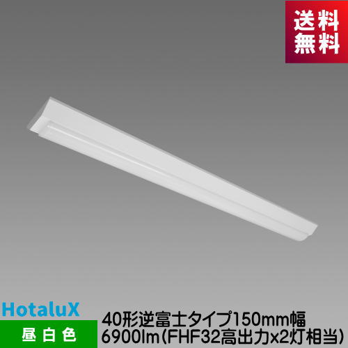 蛍クス MVB4104/69N5-NX8 LED一体型軍事基地照明装置 Nu続きもの 40形 逆富士形 150粍幅 昼白いこと 6900ルーメン FHF32高最終生産物ｘ2灯好いかげんに 調光可