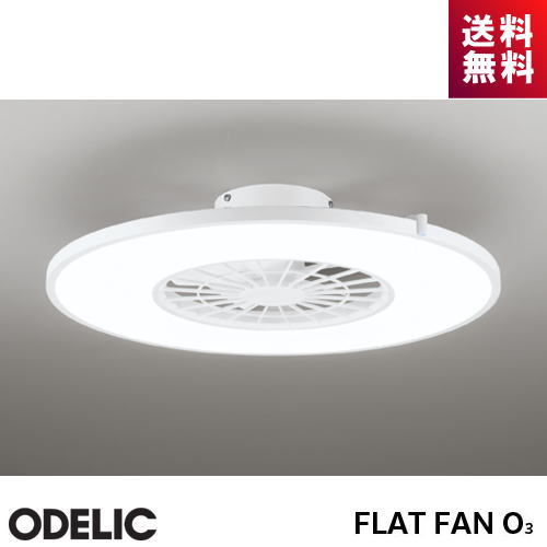オーデリック シーリングファン OL291274BR FLATFAN フラットファン オフホワイト 8畳 調光 調色 リモコン オゾン発生器