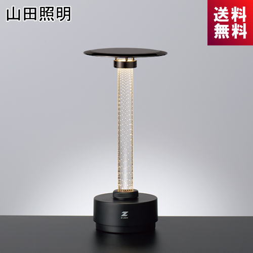 LEDスタンドライ 山田照明 TZ-3 B メタリックブラック 電球色 充電式 持ち運べる防雨型 ゼットライト Z-light Full Moon YAMADA シンプル タスクライト|ライズラン