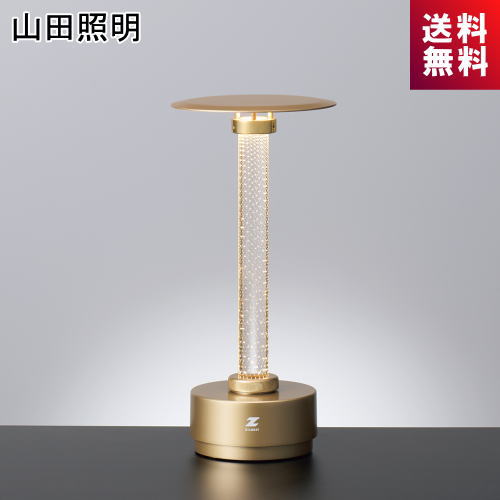 楽天市場】山田照明 Zライト LEDデスクライト タッチライト 4段階調光