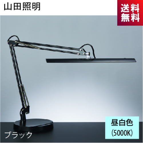 Zともし火 山田照明装置 Z-10DB LED照明ランプ 軍事基地印字機 卓上専用 黒いこと 昼白いこと Z10DB ゼットともし火 Z-light YAMADA 黒で冷やりとしたに座標 分かりやすい